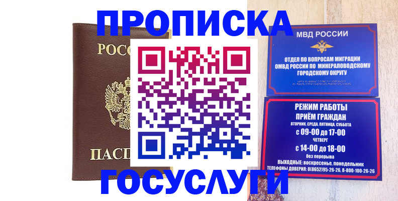 миграционный учет в Бийске