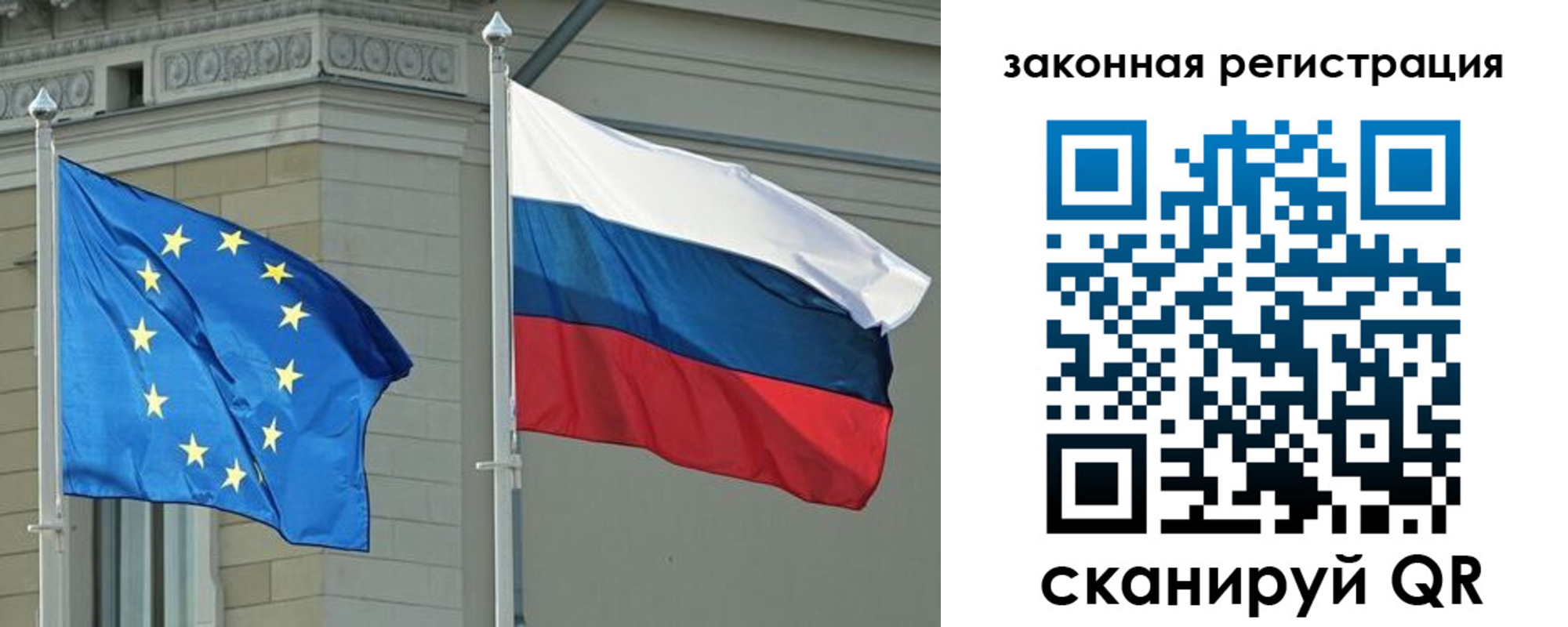 временная регистрация для школы в Бийске