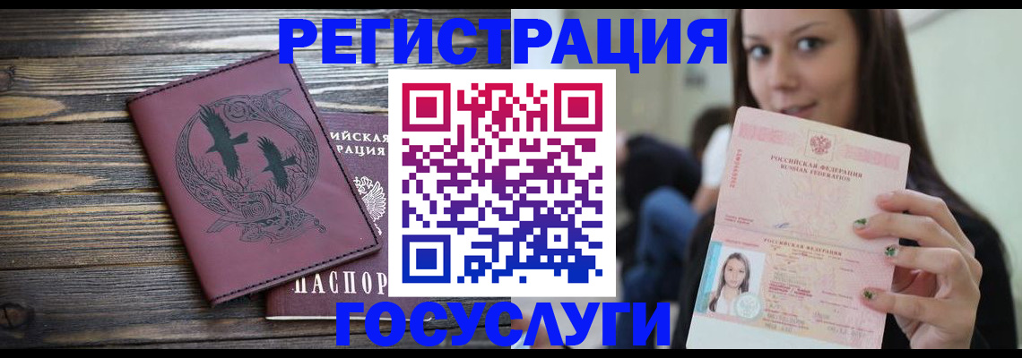 временная регистрация поиск в Бийске